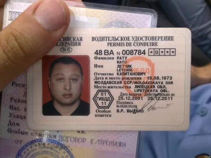 Настоящее имя этого человека