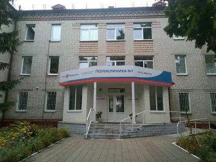 Телефон железнодорожной поликлиники брянск