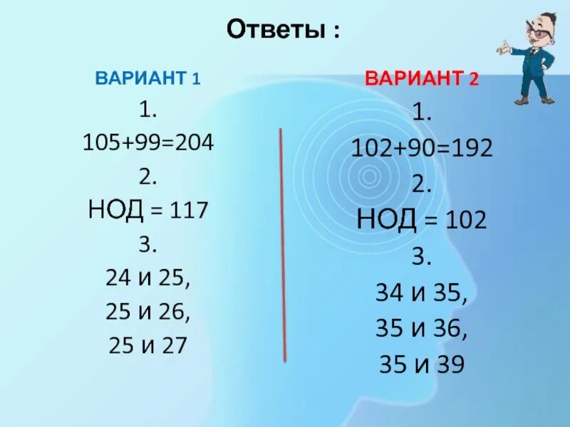 Вычислите 1 36 27. НОД 27. НОД 26. НОД 24 И 25. НОД 27 И 36.