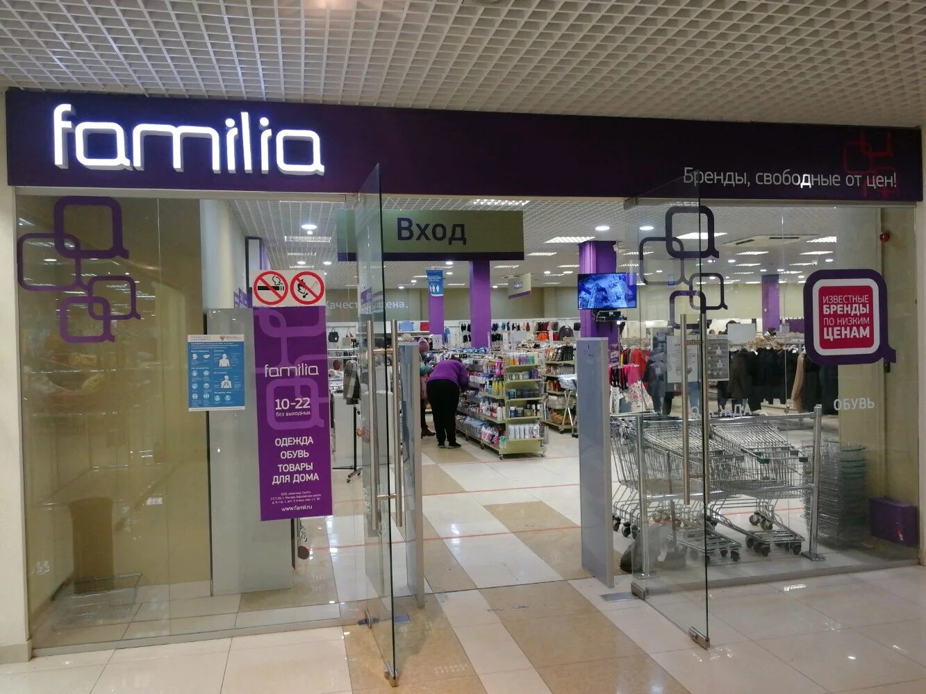 фамилия магазин екатеринбург. фамилия одежда. фамилия магазин логотип. фамилия екатеринбург. фамилия екатеринбург.