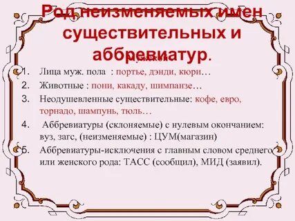 Шимпанзе род существительного мужской