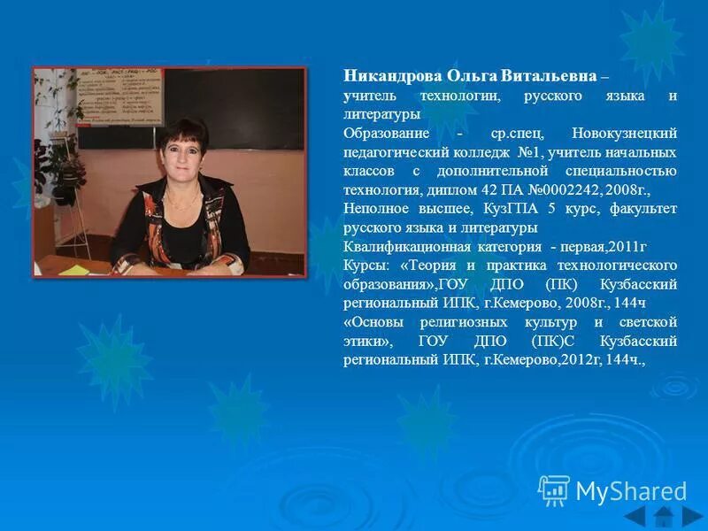 сколько лет учителям в колледже. сколько лет учителям в колледже. специальность учитель начальных классов. правила преподавателя в колледже. что нужно сдавать на педагога начальных классов.