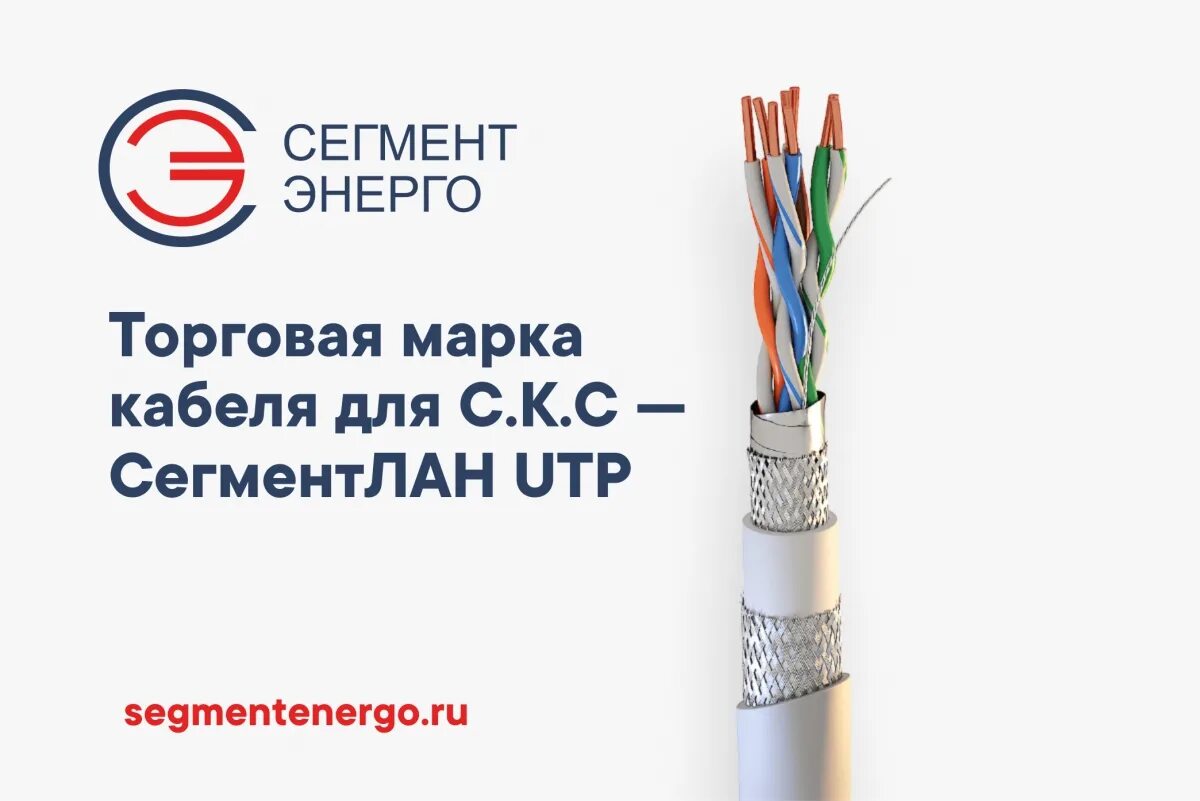 Сегментэнерго. Кабельный завод. кабельный завод сегментэнерго. богословский кабельный завод.