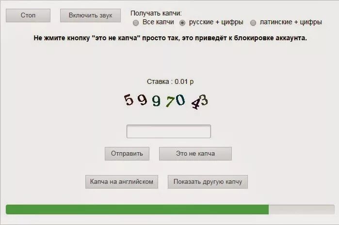 Капча что это такое простыми. Виды капчи. Код (капчу). Код ссылки капчи. Капча это в информатике.