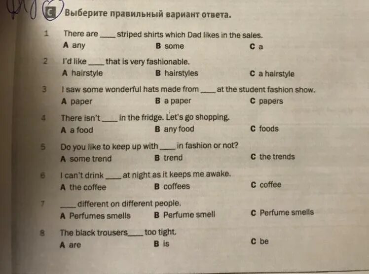 Ни куда выбери ответ. Выберите правильный вариант ответа. Выбери правильный вариант. Выбрать правильный вариант ответа. Выберите 1 правильный вариант ответа.