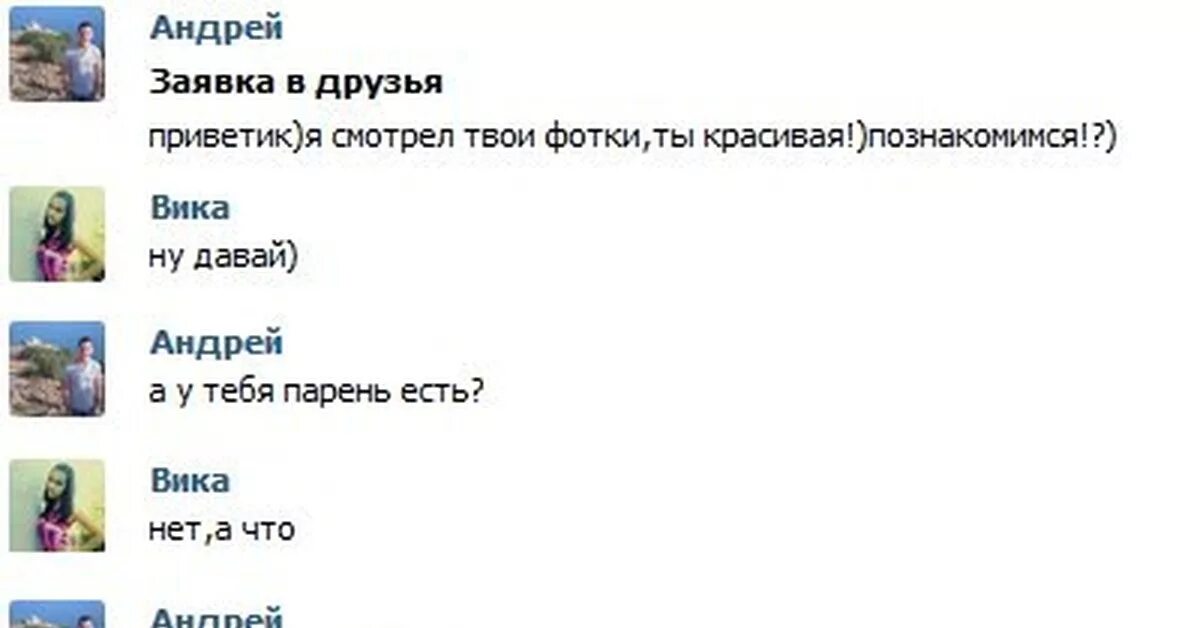 Русская пикапить. Пикапить девушек. Что значит пикапить. Что значит пикапить девушек. Что такое пикапить парня.