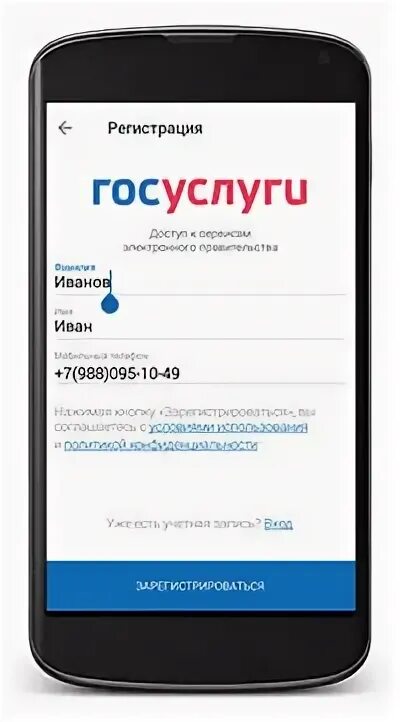 Госуслуги картинка. Госуслуги. Скриншот долга на госуслугах. Госуслуги на главный экран. Приложение госуслуги.