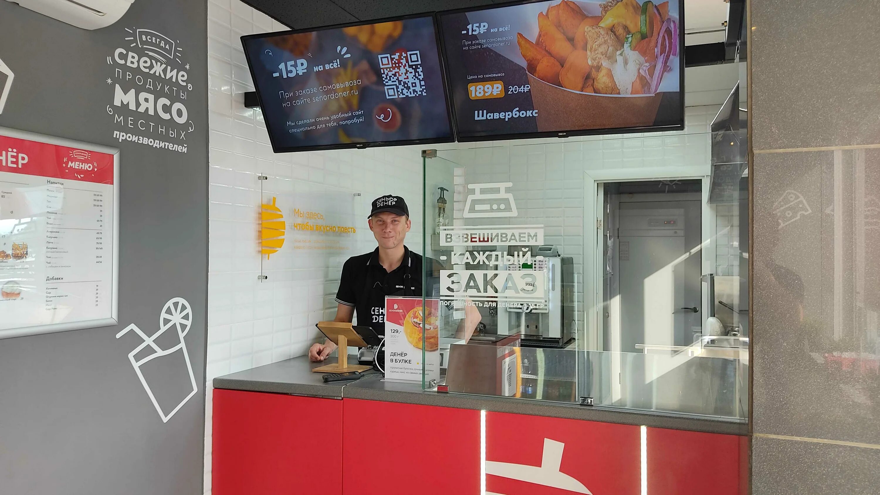 Сеньор донер. Сеньор донер. Сеньор денëр санкт петербург. Сеньор доннер. Сеньор донер.