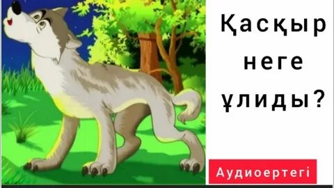 Ит стиліндегі фотосуреттердегі орыс есектері