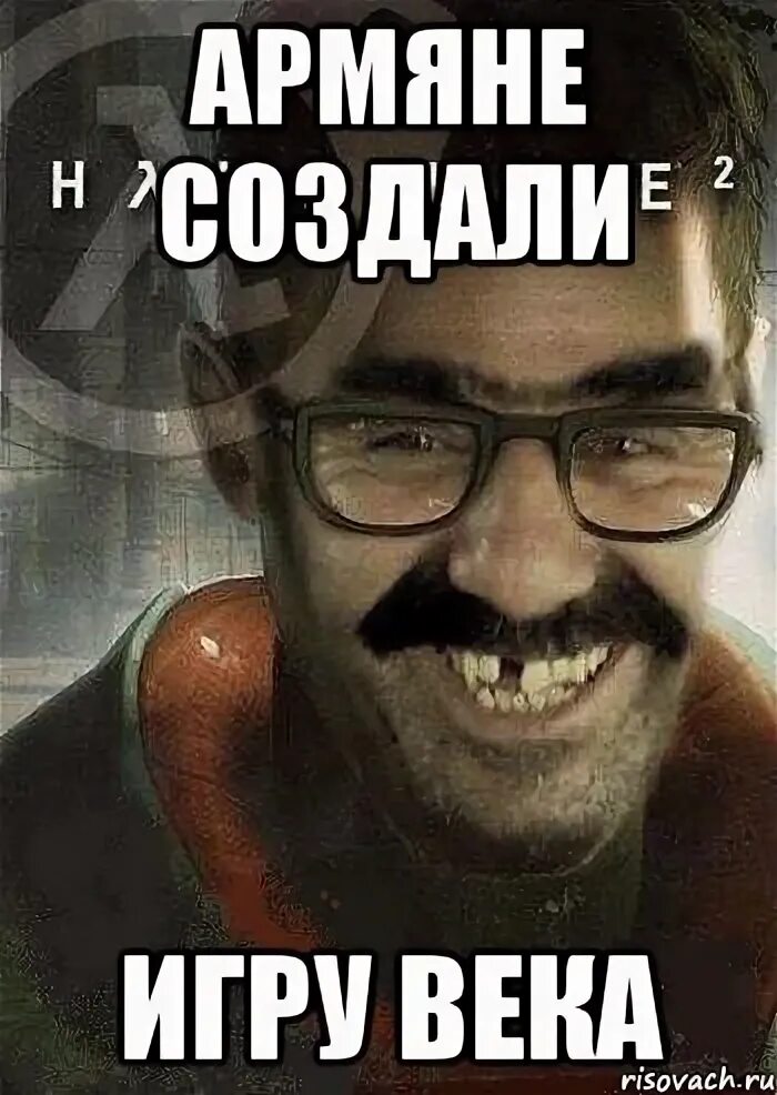 Я армянин и горжусь этим. Шутки про армяней. Приколы про армян. Ты больше не армянин мем. Мемы про армян.