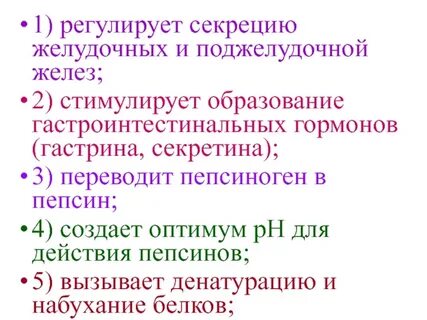 Информацию о секреторной функции желудка позволяет получить