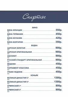 Династия меню