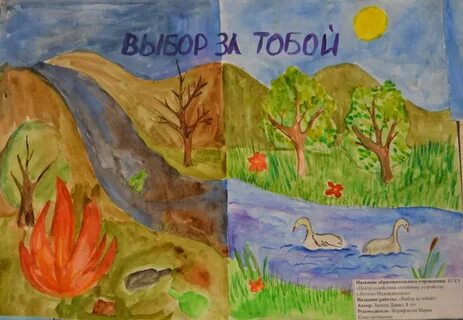 Картинки на тему берегите природу