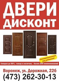 Русский дисконт