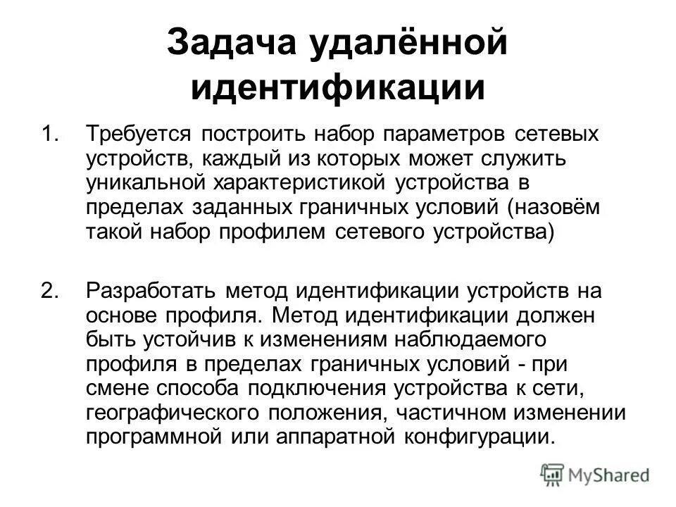 Сетевая идентификация компьютера это. Настройка политик аутентификации. Сетевая идентификация. Сетевая идентификация. Сетевая идентификация.