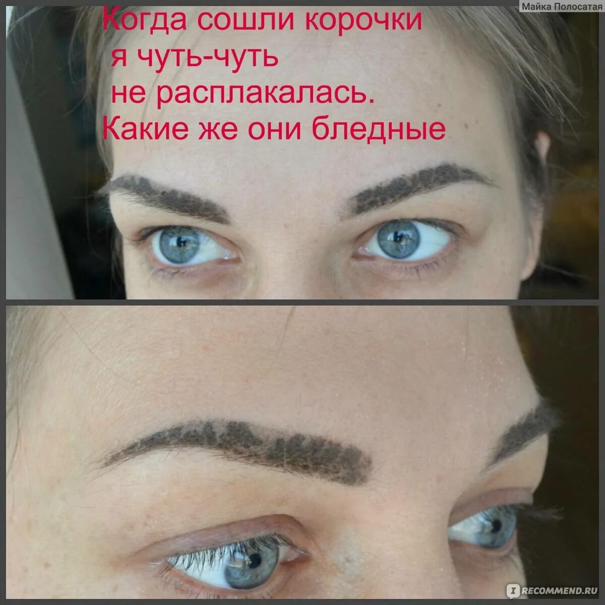 Через сколько времени сходит