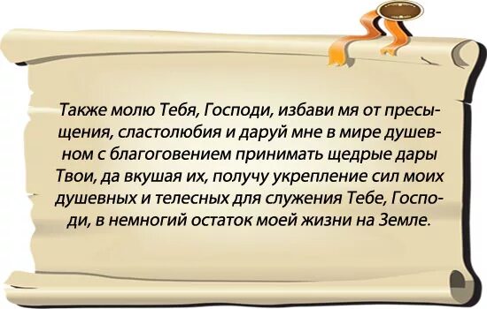 древние заговоры и заклинания. заклинание на похудение. молитва для похудения православная. молитва для похудения самая. молитва длятпохудениея.