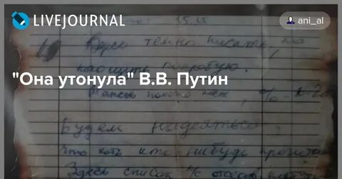 Память ани