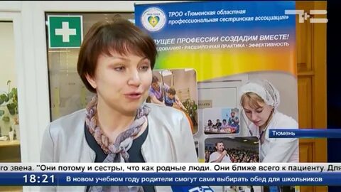 Вакансии медицинские тюмень