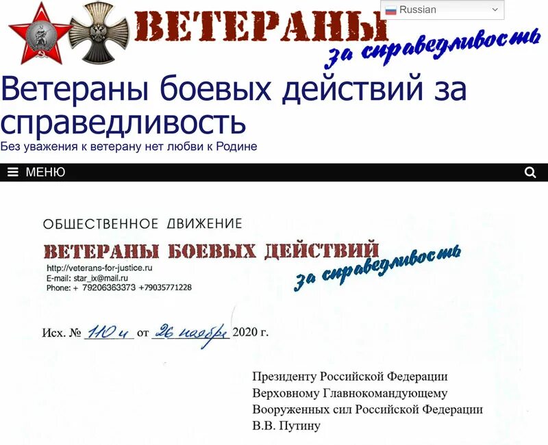 Как оформить электронную карту ветерана боевых действий