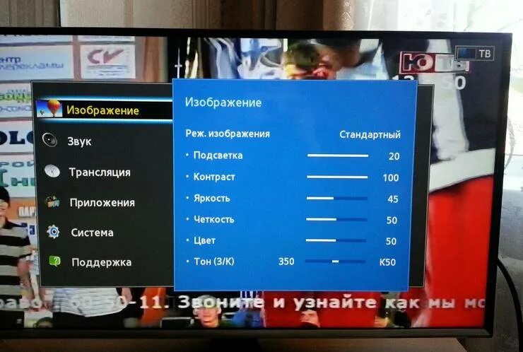 Настройка изображения телевизора. Параметры изображения телевизора. Расширить экран на телевизоре. Настройки изображения телевизора Samsung.