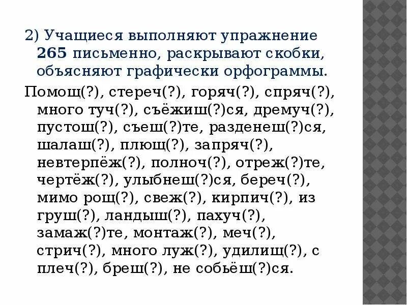 Мягкий знак после шипящих упражнения. Ь после шипящих в глаголах упражнения. Упражнения на мягкий знак в глаголе. Правописание ь знака после шипящих в глаголах упражнения.