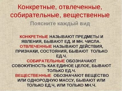 Отвлекать имя