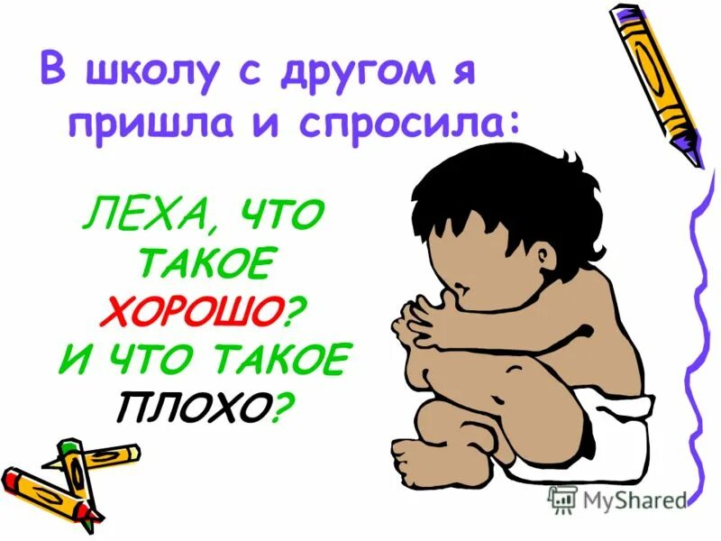 Мой друг леша. Мой друг леша