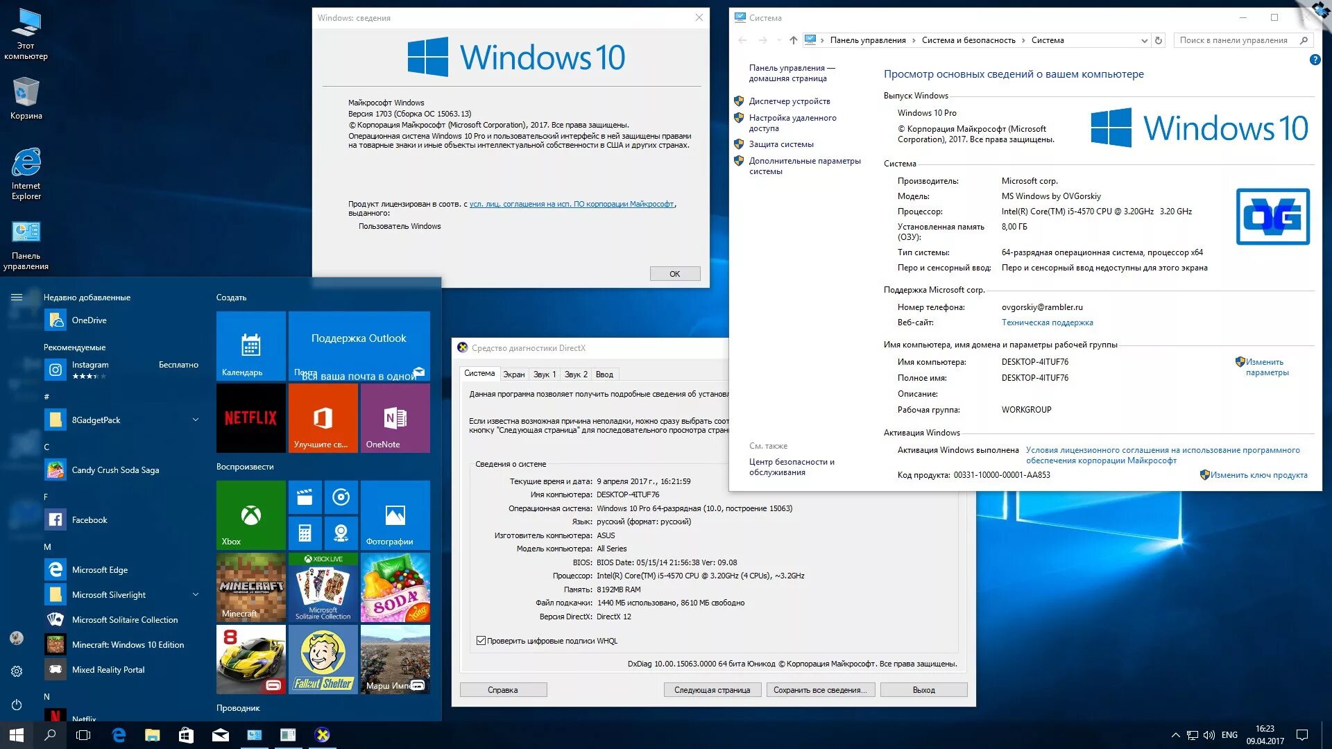 10 x64 x86 версии. Microsoft Windows 10 Pro. Windows 10 OVGORSKIY. Старая версия виндовс 10. Виндовс 10 профессионал.