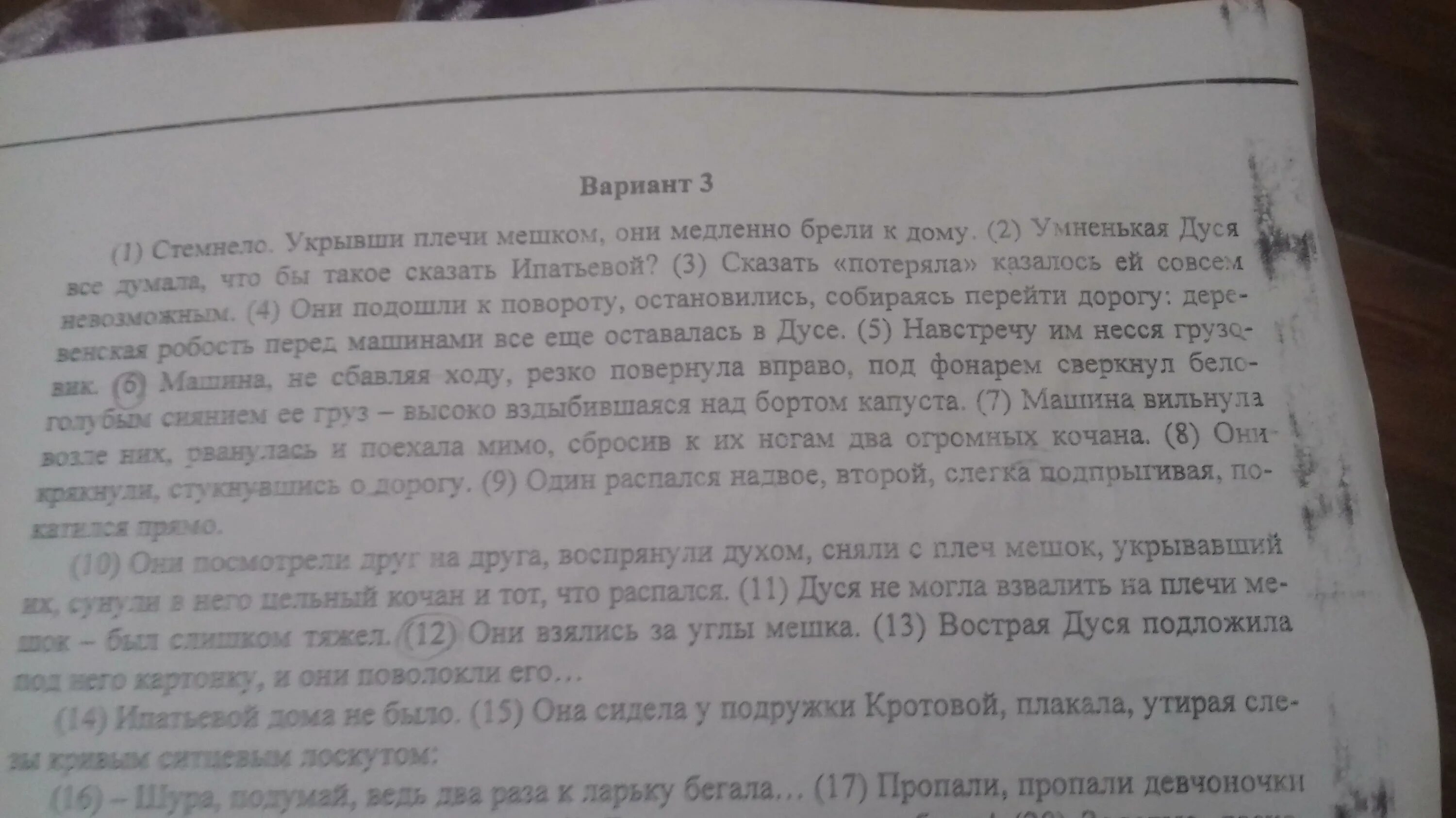 Выпишите слова строение. Выпишите из текста слова строение которых соответствует схемам. Выпишите из 6 РОЕ.