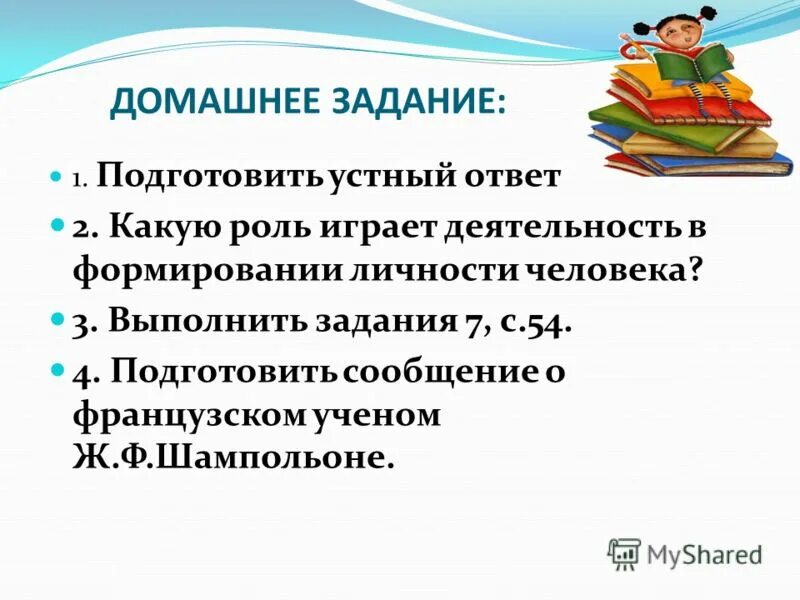 Как подготовить устные ответ по предметам?. Устный ответ. "Тайна", подготовить устный отзыв.. Подумай какие черты