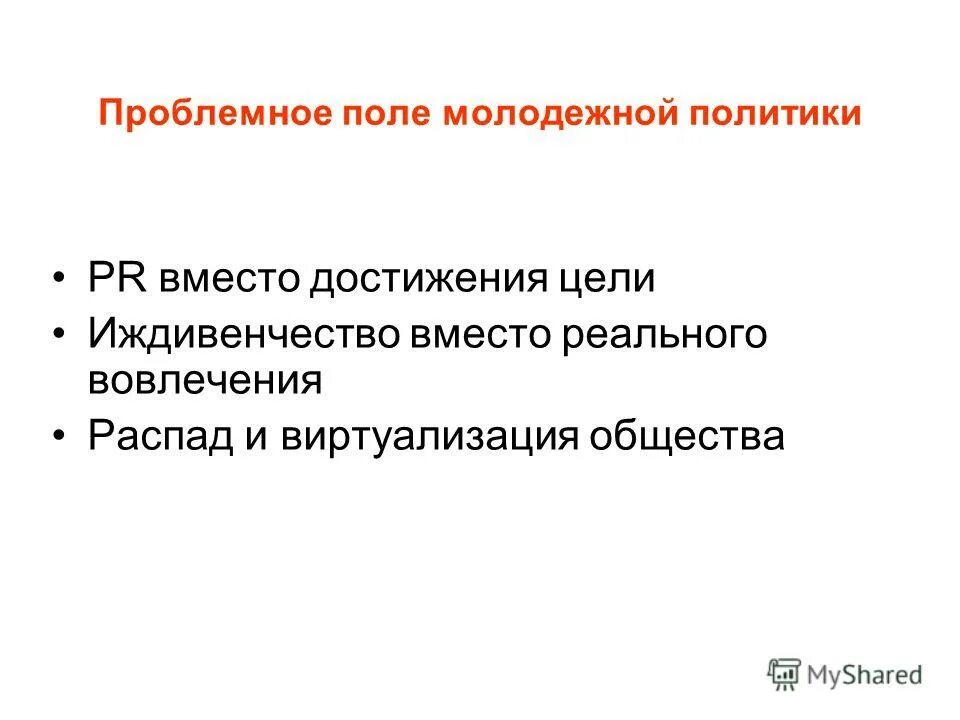 Взамен политики краткое содержание. План к рассказу плохо. Взамен политики краткое содержание. Взамен политики краткое содержание. Маленький человек в рассказах тэффи.