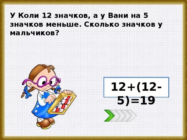 На покупку 6 значков у кати. Решение задачи у Пети 5 значков. Коли. У мальчика 3 значков на. У мальчика было 40 значков спорт.