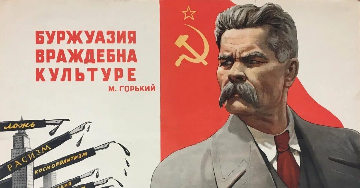 Социалистическая и буржуазная. Коммунистические плакаты. Советские лозунги о культуре. Современные социалистические плакаты.