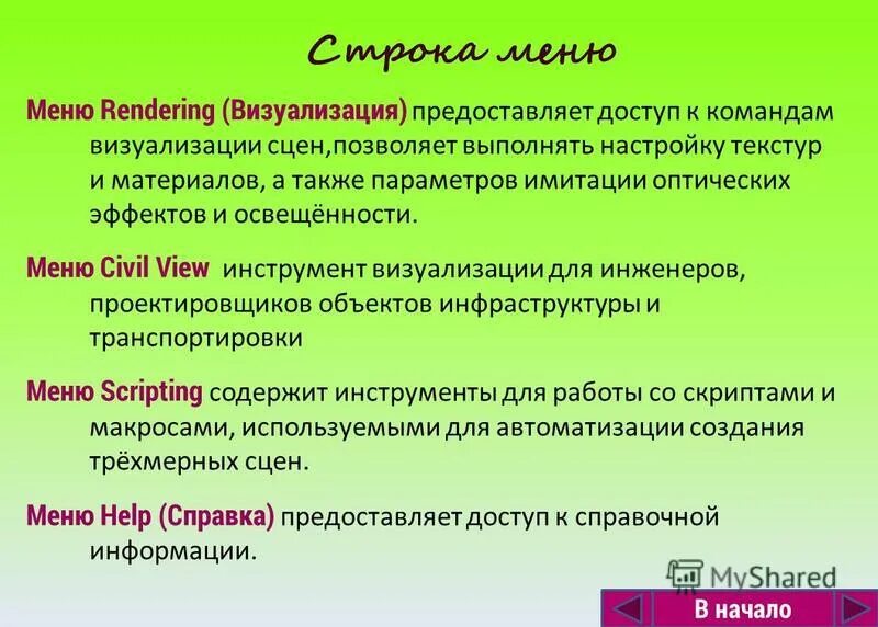 Имитация процесса. Имитация пример. Параметры имитации. Имитация бруса 18х145х6000 вес. Параметры имитации.