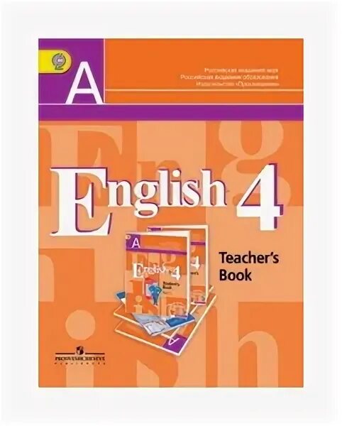 Рабочая тетрадь; просвещение. Reader 4 класс. Reader 4 класс кузовлев. Кузовлев english 3 класс книга для учителя. Книга для чтения по английскому языку 6 класс кузовлев.