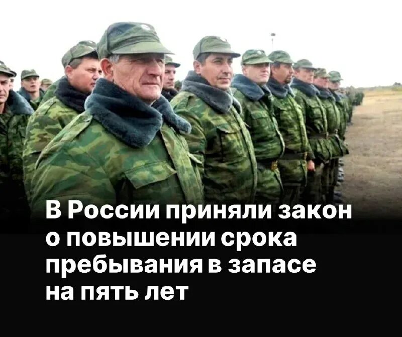 Военный возраст в 2024 году