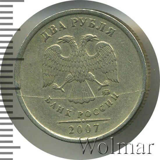 2 рубля 2007 ммд. 2 рубля 2007 ммд