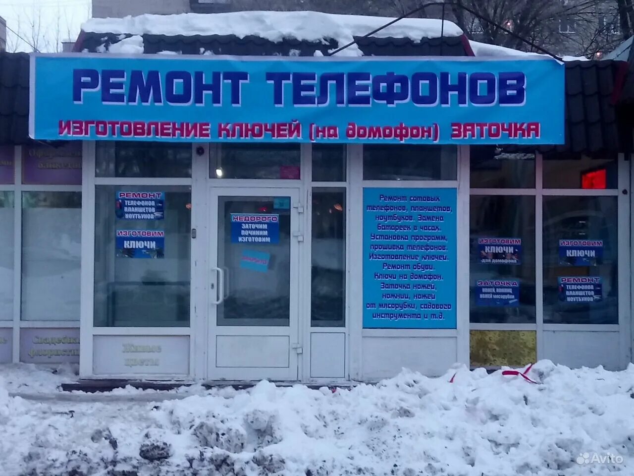 Сервисный центр ремонт телефонов рядом. Сервисный центр. сервисный центр телефонов. сервисный центр по ремонту мобильной техники. сервис телефонов.