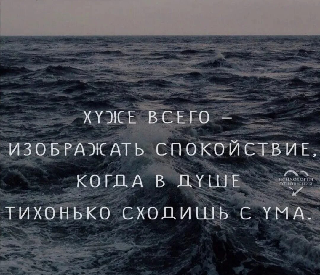 Когда будет совсем плохо. Когда плохо на душе. плохо на душе статусы. цитаты когда плохо на душе. очень плохо на душе цитаты.
