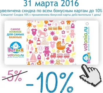 Детская карта магазины