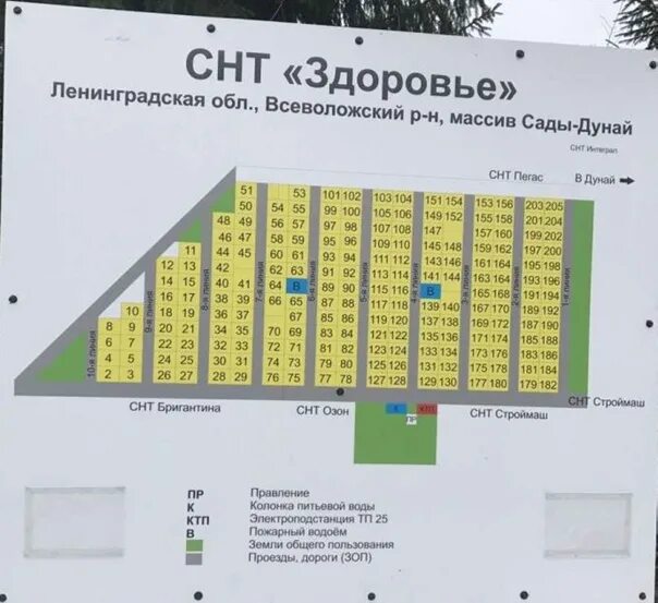 Погода всеволожский дунай на 14 дней. Садоводство здоровье сады Дунай. СНТ здоровье. План СНТ здоровье. Схема СНТ здоровье Дунай.