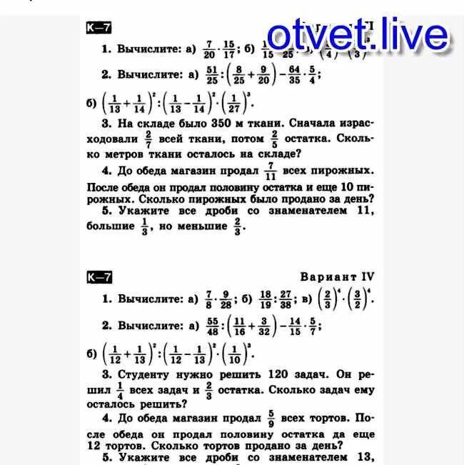 до обеда магазин продал 5. до обеденного перерыва в магазине продали. студенту нужно решить 120 задач. до обеда магазин продал 2 5. до обеда магазин продал 5/9 всех тортов после обеда он продал.