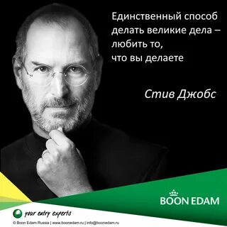 Цитаты великих людей о работе