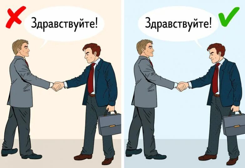 Как правильно ожидайте. Приветствие начальника. Начальник здоровается с подчиненными. Приветствие начальника и подчиненного. Картинки Приветствие с юмором.