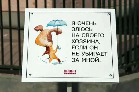 Я очень злюсь