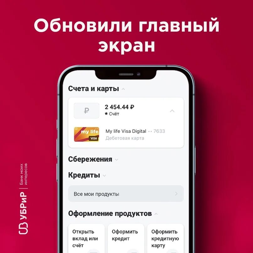 Убрир приложение для андроид. Убрир приложение для андроид