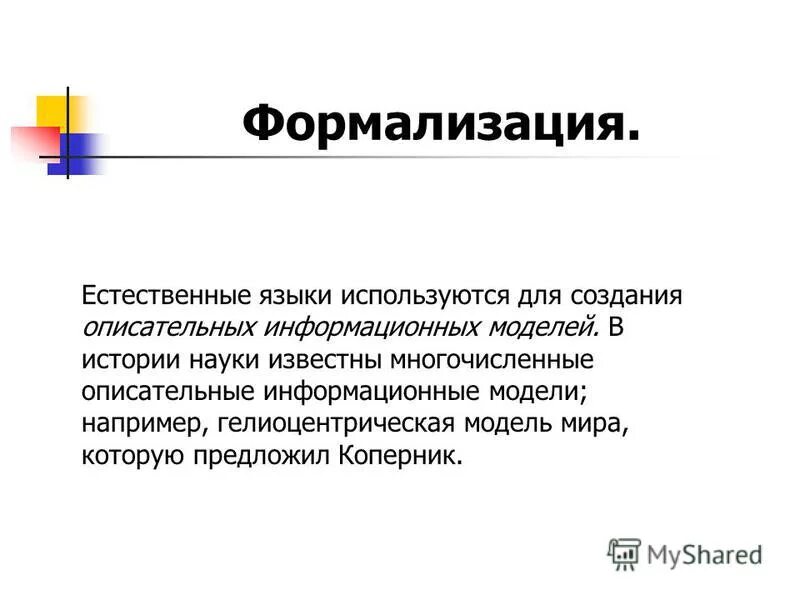 Исторические примеры моделирования. Методологические модели исторического исследования. Революционная модель развития науки. Модели истории науки. Поступательный процесс в истории это.
