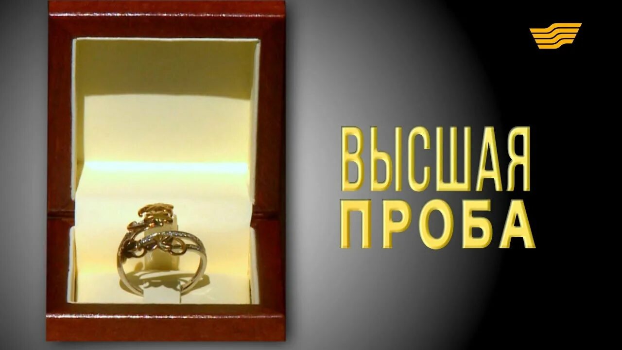 Материалах наивысшей пробы