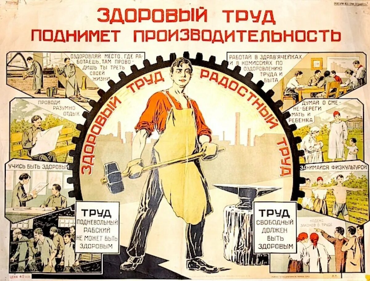 Не повышают на работе на производстве